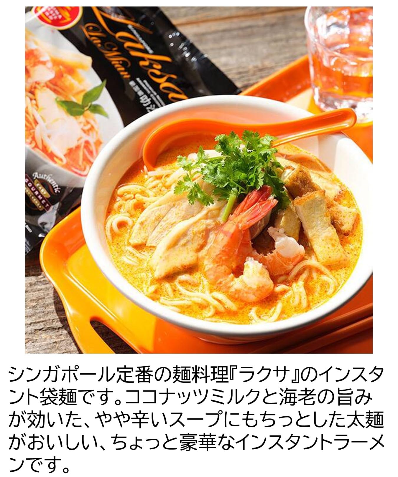 Amazon.co.jp: プリマ・テイスト ラクサラーメン 185g×4個セット